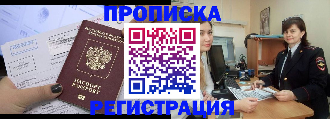 прописка гарантия в Кумертау