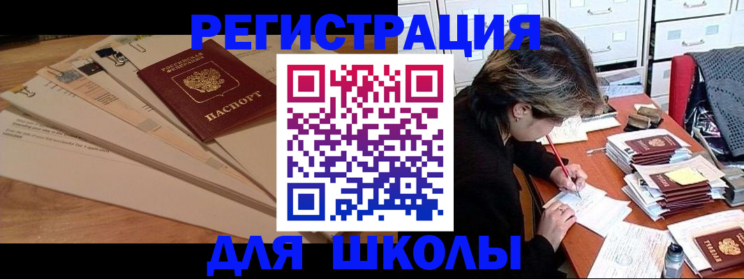 прописка 2025 в Кумертау