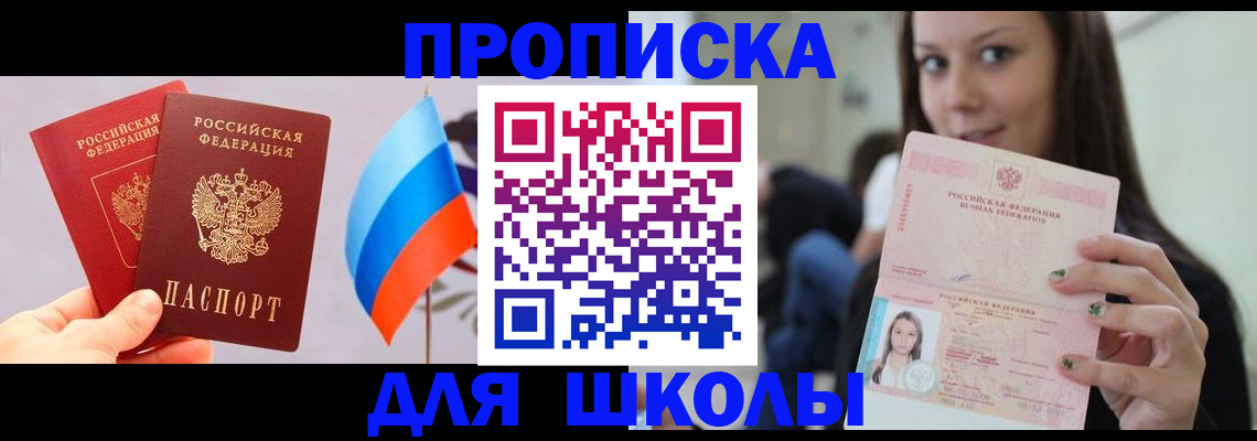 прописка гарантия в Кумертау