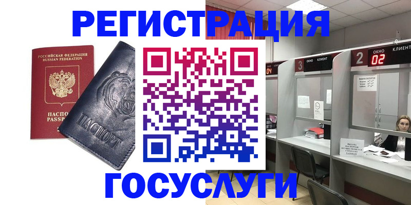 прописка для кредита в Кумертау