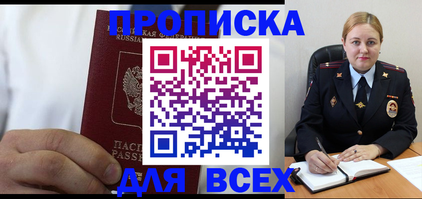 где прописаться в Кумертау